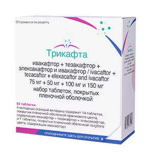 Трикафта таблеток набор 75мг+50мг+100мг и 150мг №21 ( Ивакафтор+Тезакафтор+Элексакафтор и Ивакафтор)