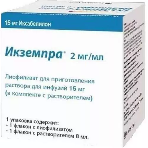 Икземпра лиоф д/инф 15мг фл комп раств №1 (Иксабепилон)