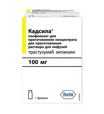 Кадсила 100 мг. лиоф. д/конц.д/инф.  №1 (трастузумаб эмтанзин)