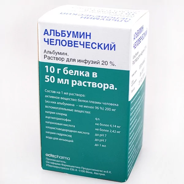 Альбумин 20% раствор для инфузий 50 мл (альбумин)