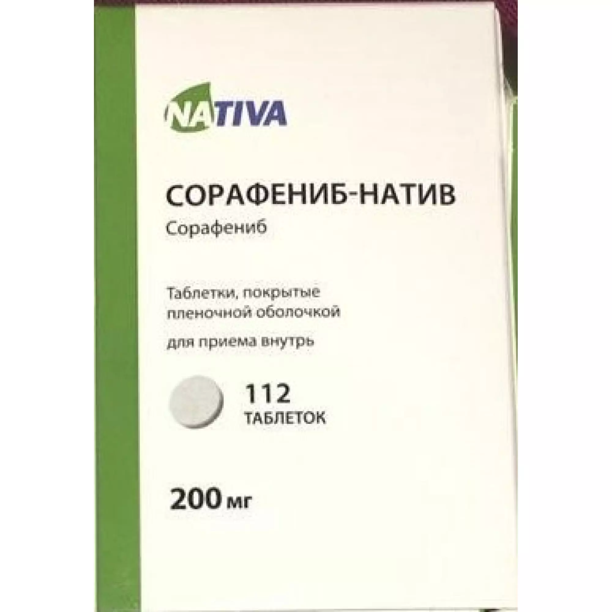 Сорафениб Натив 200 мг №112 (сорафениб)