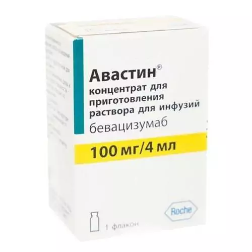 Авастин конц.д/р-ра д/инфуз.100 мг/4мл. фл.№1(бевацизумаб)