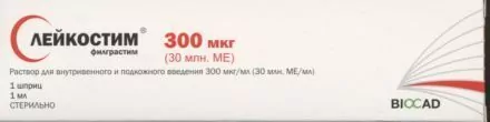 Лейкостим р-р для в/в и п/к вв 300мкг/мл (30млн.МЕ/мл) 1мл №1 (Филграстим)