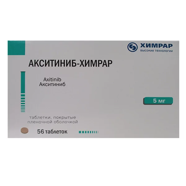 Акситиниб-Химрар таб п/п/о 5мг №56 (Акситиниб)