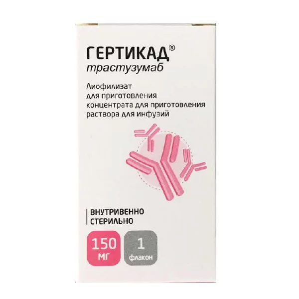 Гертикад лиоф д/конц д/инф 150мг фл N1 (трастузумаб)