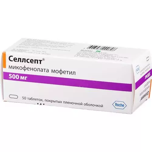 Селлсепт таб. плен/об 500мг. N50(микофенолата мофетил)