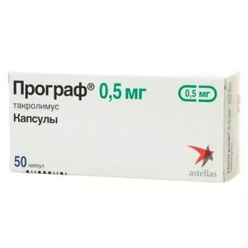 Програф капс. 0,5мг. N50(такролимус)