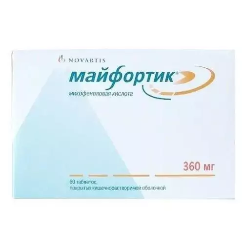 Майфортик таб. п/о кишечнораств 360мг. N60 (микофеноловая кислота)