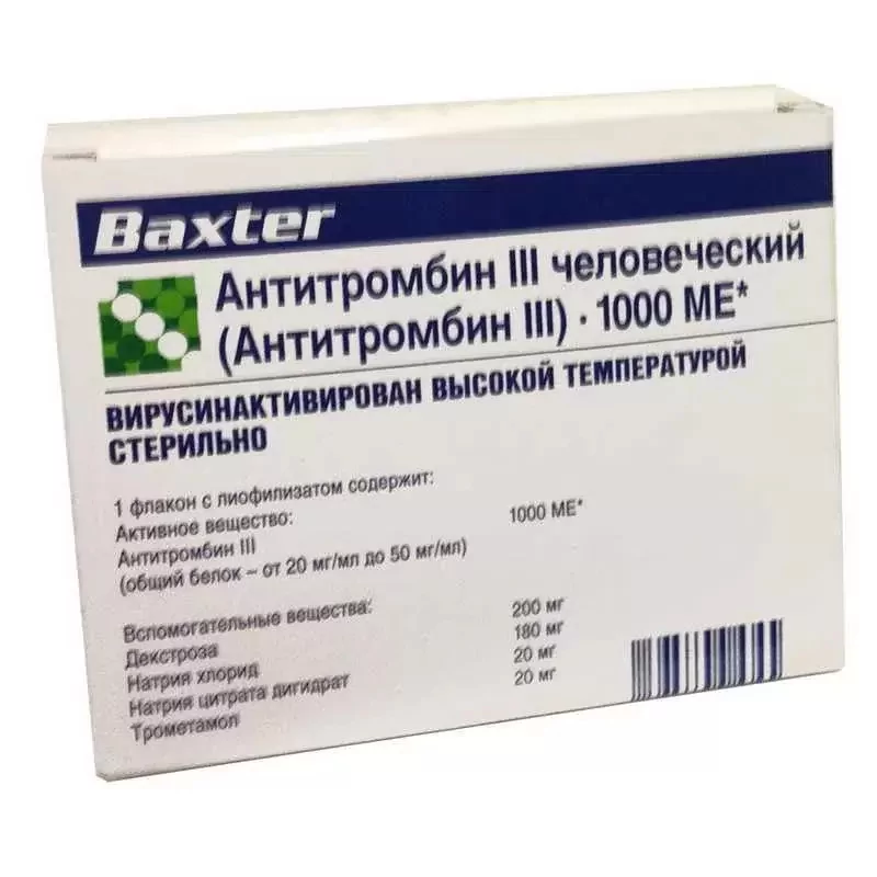 Антитромбин III человеческий лиоф д/инф 1000МЕ фл №1 (Антитромбин III) 