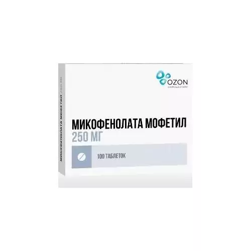 Микофенолат мофетил таб.  250 мг №100 (микофенолата мофетил)