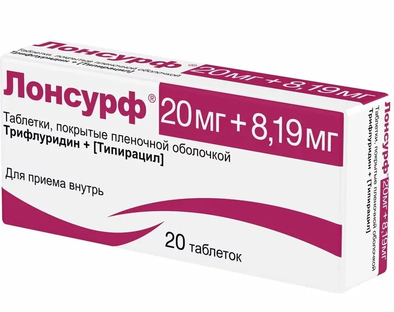 Лонсурф таб. 20мг+8,19мг №20 (Трифлуридин+Типирацил)