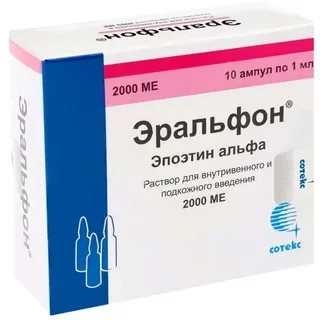 Эральфон р-р для в/в и п/к вв 2000МЕ амп 1мл N10 (Эпоэтин альфа)