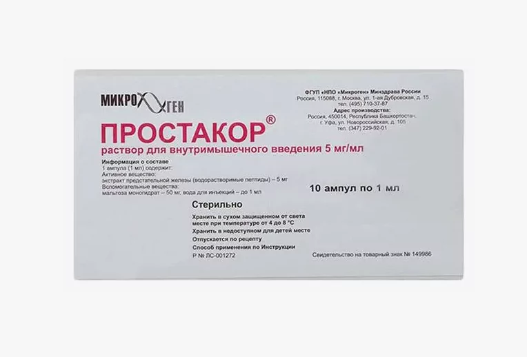Простакор р-р д/и в/м 5мг/мл амп 1мл N10 (простаты экстракт)