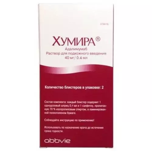 Хумира р-р д/и п/к 40мг шпр комп салф сп 0.4мл N2(адалимумаб)