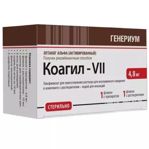 Коагил-VII лиоф для в/в введения 4.8мг фл раст/игл/шп/с N1(Эптаког альфа (активированный)