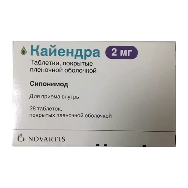 Кайендра Таблетки п/о 2мг №28 (Сипонимод)