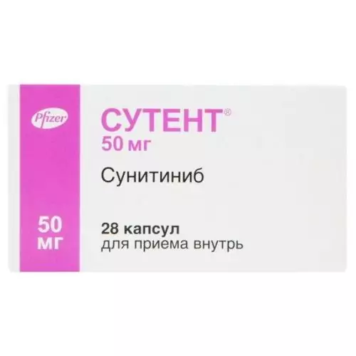 Сутент капс. 50мг.  N28 (сунитиниб) 