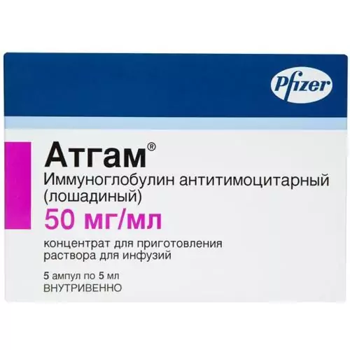Атгам конц д/инфуз р-ра 50мг/мл. 5мл. амп .N5(иммуноглобулин)