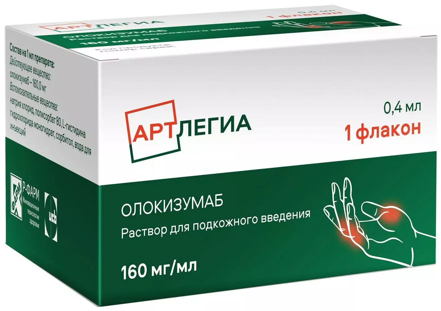 Артлегиа 160мг/мл 0,4мл фл. №1 (олокизумаб)