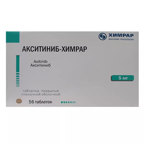Акситиниб-Химрар таб п/п/о 5мг №56 (Акситиниб)