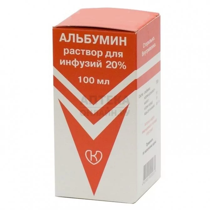 Альбумин 20% р-р д/инфуз.100мл (альбумин)