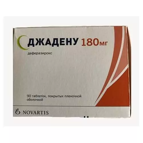 Джадену тб плен/об 180мг бл N10x9 ( Деферазирокс )