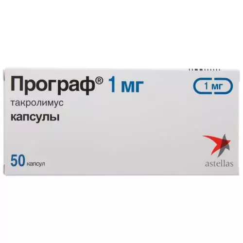Програф капс. 1мг. N50(такролимус)