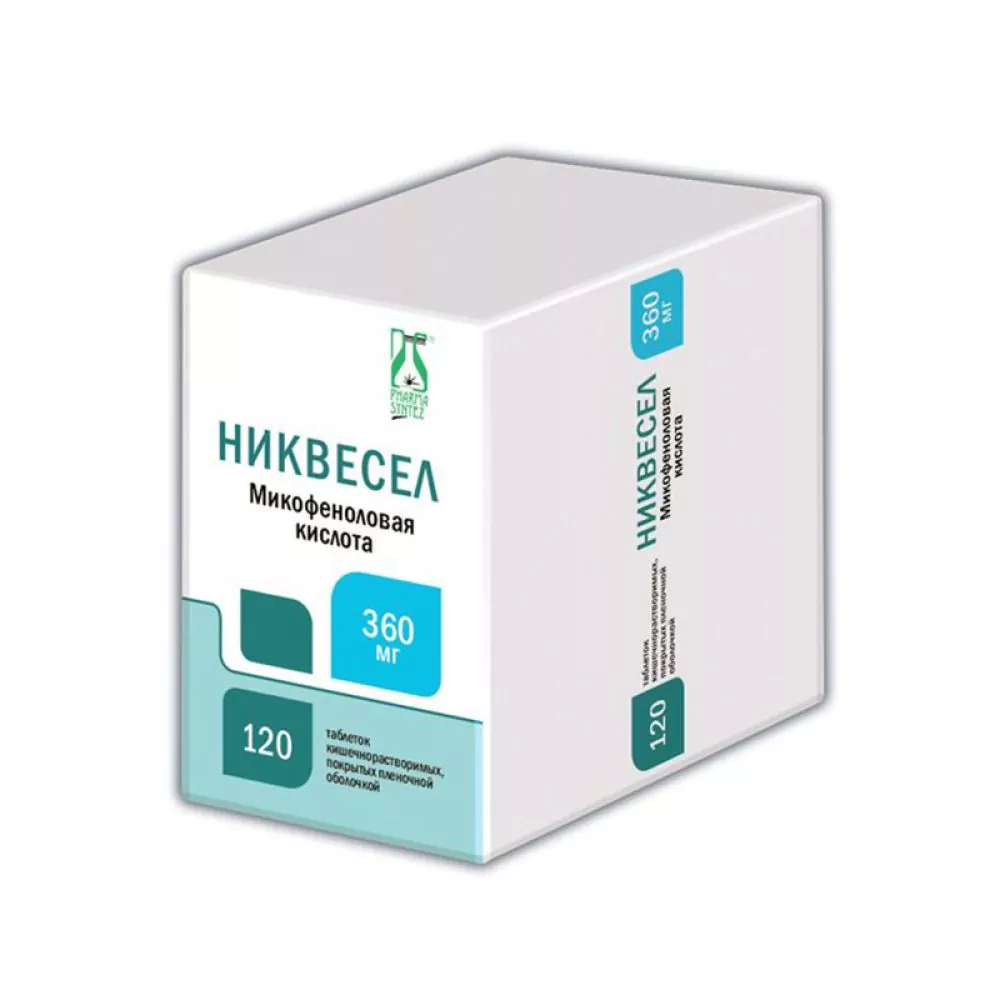 Никвесел тб кишечнораств плен/об 360мг бл N120 