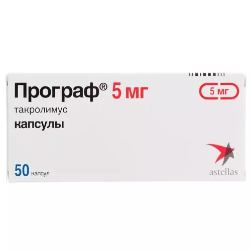Програф капс. 5мг. N50(такролимус)