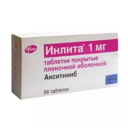 Инлита таб. 1мг №56 (акситиниб)