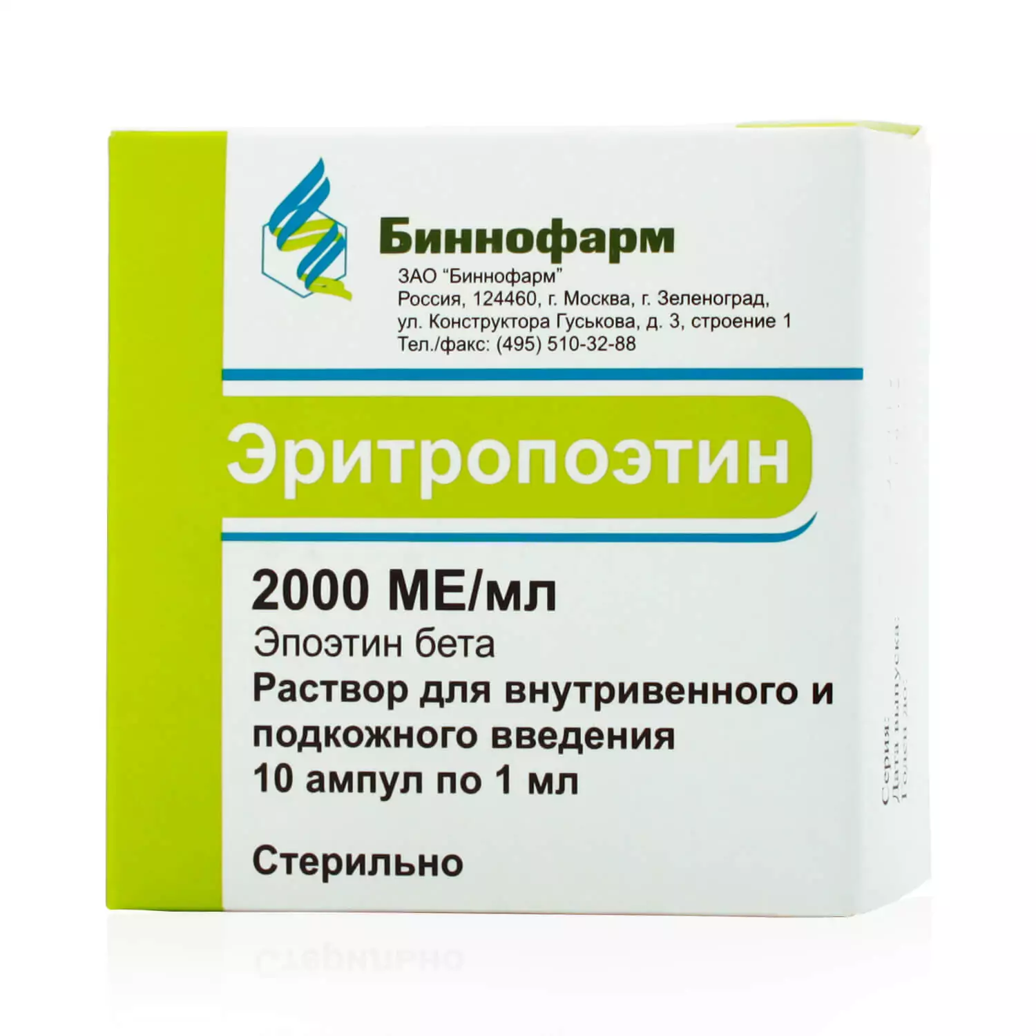 Эритропоэтин 2000ме/мл 1мл №10 амп р-р в/в п/к (эпоэтин бета)