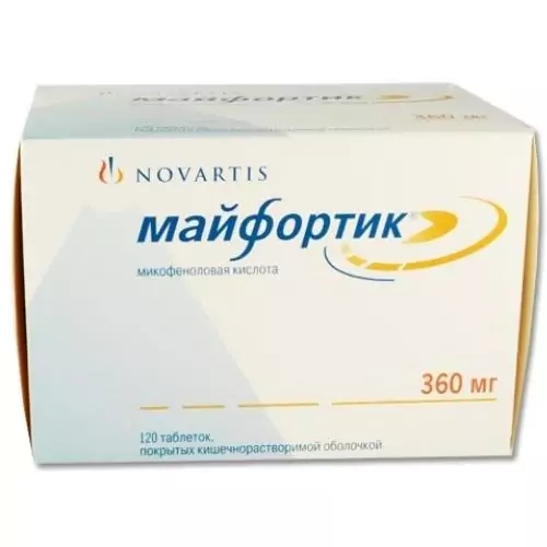 Майфортик таб. п/о кишечнораств 360мг. N120 (микофеноловая кислота)
