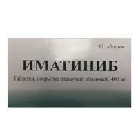 Иматиниб таб. п.о 400мг №30 Джодас (Иматиниб)