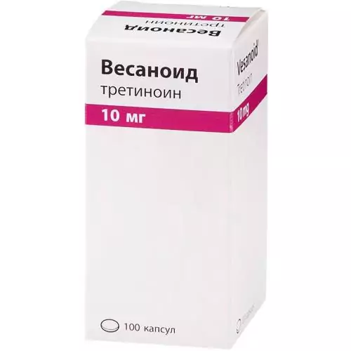 Весаноид капс. 10мг. №100(третиноин)