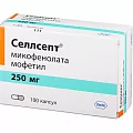 Селлсепт капс 250мг. N100 (микофенолата мофетил)