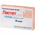 Ластет капс. 50мг.  N20(этопозид)