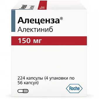 Алеценза капс 150мг бл №224 (Алектиниб)
