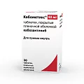 Кабометикс таб. п.о. 40мг фл № 30 (Кабозантиниб)