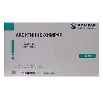 Акситиниб-Химрар таб п/п/о 5мг №56 (Акситиниб)