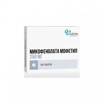 Микофенолат мофетил таб.  250 мг №100 (микофенолата мофетил)