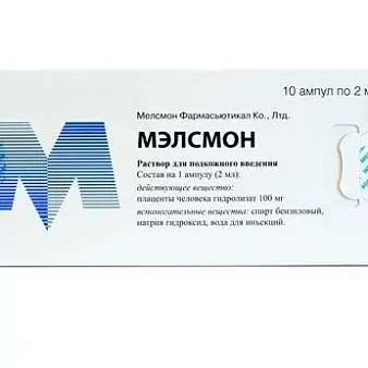 Мэлсмон р-р д/и 2мл №10 (нет)