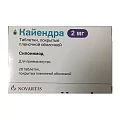 Кайендра Таблетки п/о 2мг №28 (Сипонимод)