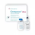 Симулект лиоф для в/в введения 20мг. фл. N1(базиликсимаб) 