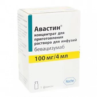 Авастин конц.д/р-ра д/инфуз.100 мг/4мл. фл.№1(бевацизумаб)