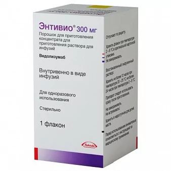 Энтивио лиоф д/конц д/инф 300мг фл N1 (Ведолизумаб)