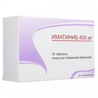 Иматиниб таб. п.о 400мг №30 (Иматиниб)