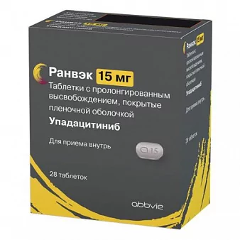 Ранвэк таб. пролонг. п/п/о 15 мг №28 (упадацитиниб)
