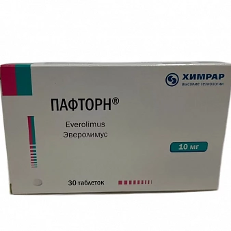 Пафторн тб 10мг №30 (эверолимус)