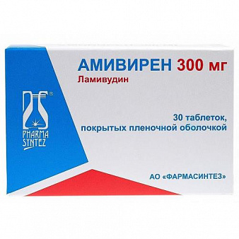 Амивирен таб. п/о 300мг. N30(ламивудин)